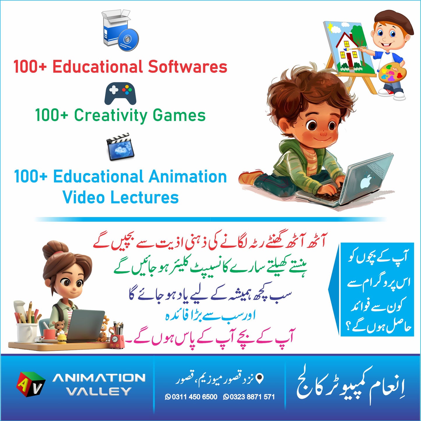 Kids Edutainment Program