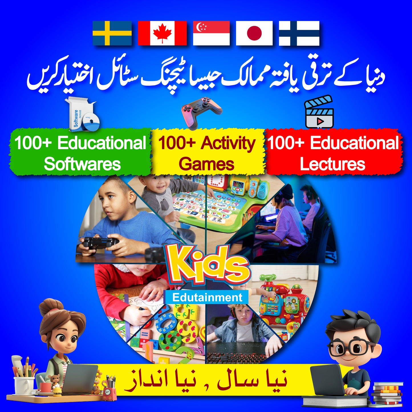Kids Edutainment Program